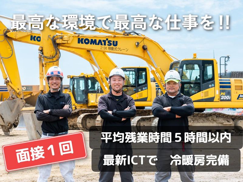 駿河重機建設株式会社の求人・転職情報