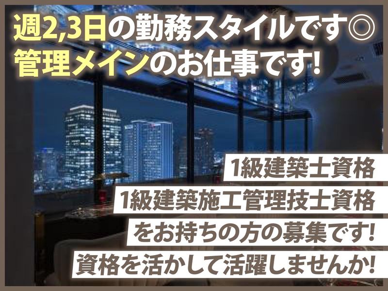 内田建設株式会社の求人・転職情報