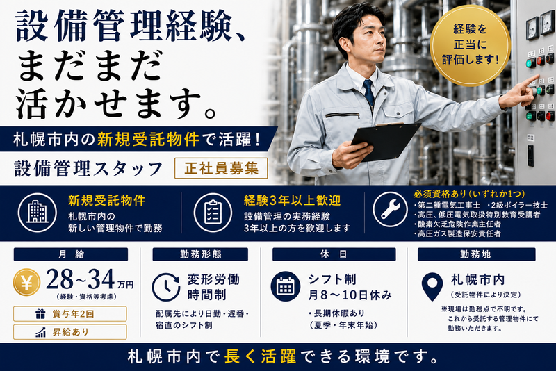 株式会社ユニテックスの求人・転職情報