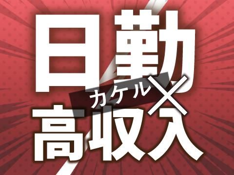 株式会社ホットスタッフ東広島(399)のアルバイト・バイト求人情報-05