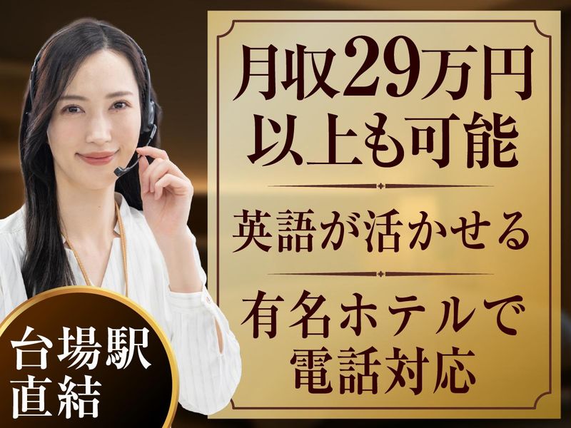 アルティウスリンク株式会社の求人・転職情報