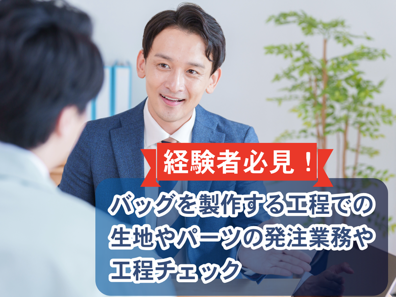 株式会社ベル武昌の求人・転職情報