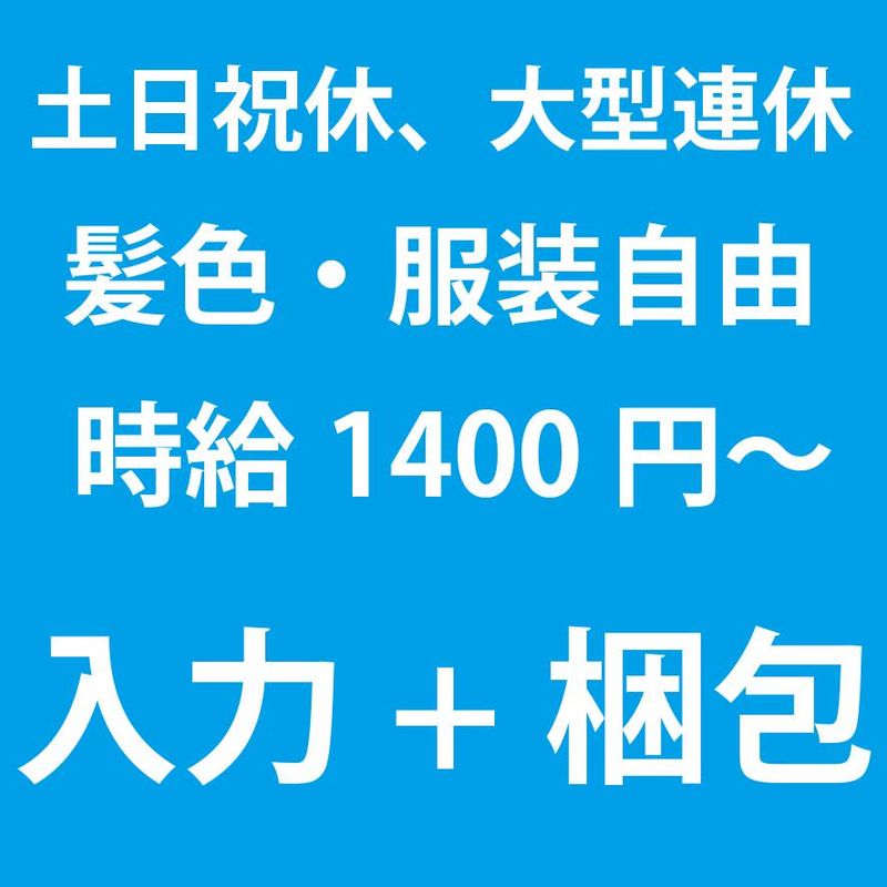 株式会社キャリアプラスのアルバイト・バイト求人情報-06