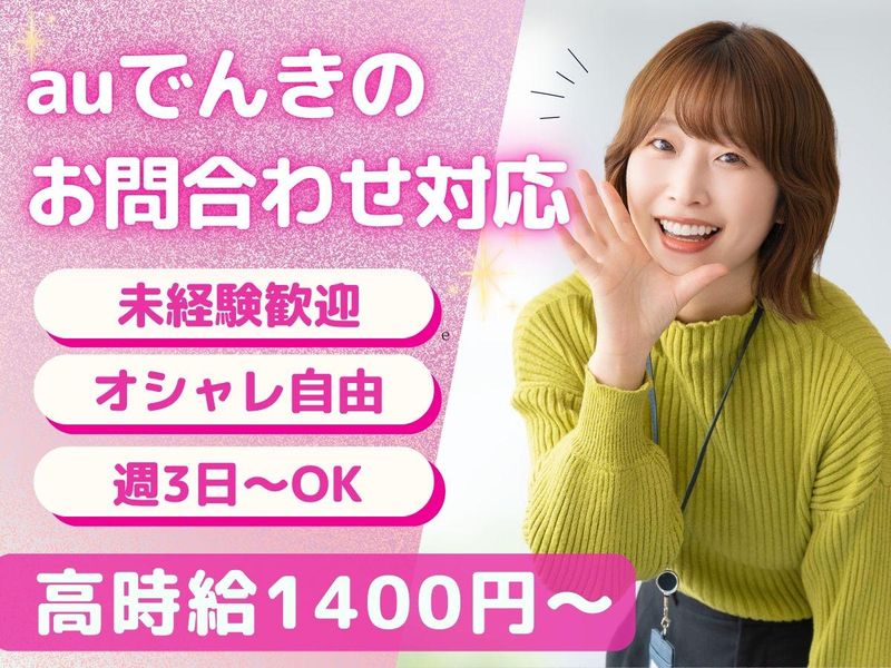 アルティウスリンク株式会社の求人・転職情報