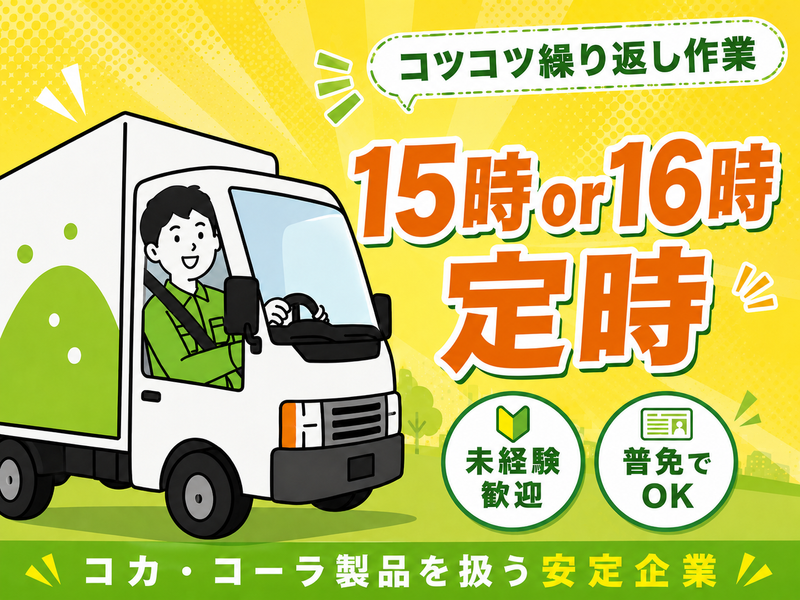 シグマベンディングサービス株式会社の求人・転職情報