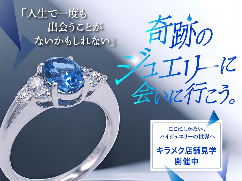 株式会社　水溪