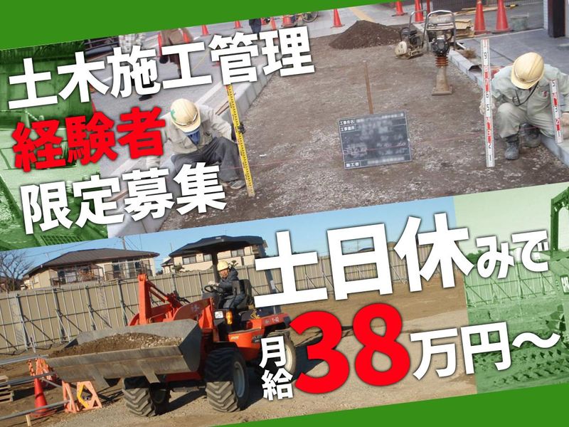 株式会社田畑工務店の求人・転職情報