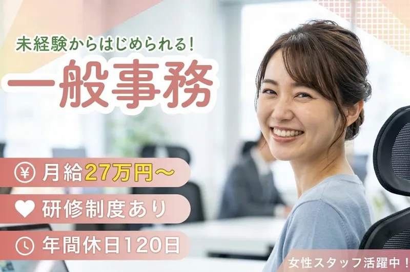 株式会社東京スタッフサービス 船橋営業所のアルバイト・バイト求人情報