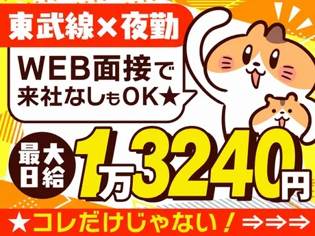 株式会社ゼンコー船橋支社のアルバイト・バイト求人情報