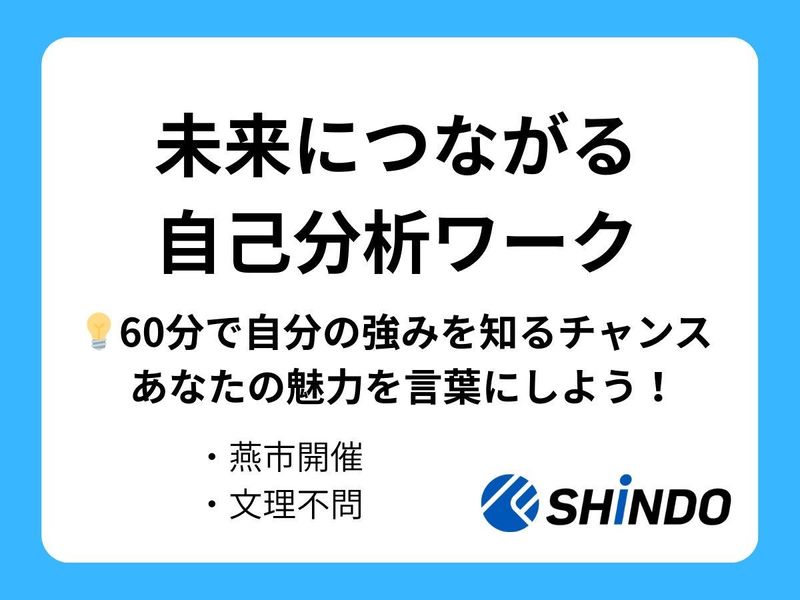 株式会社シンドー