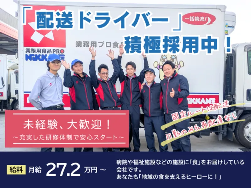 株式会社ニッカネ　長野営業所/Sdl15のアルバイト・バイト求人情報-20