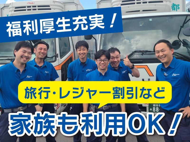 株式会社北都流通の求人・転職情報