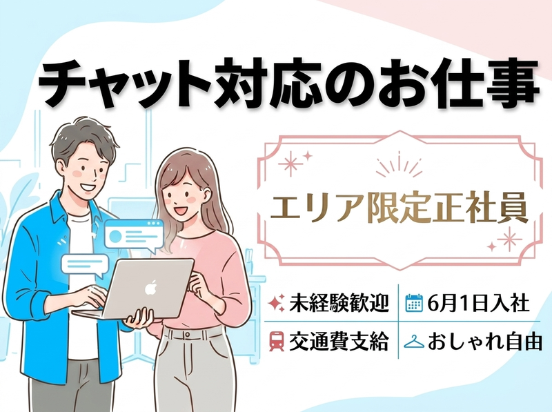 アルティウスリンク株式会社の求人・転職情報