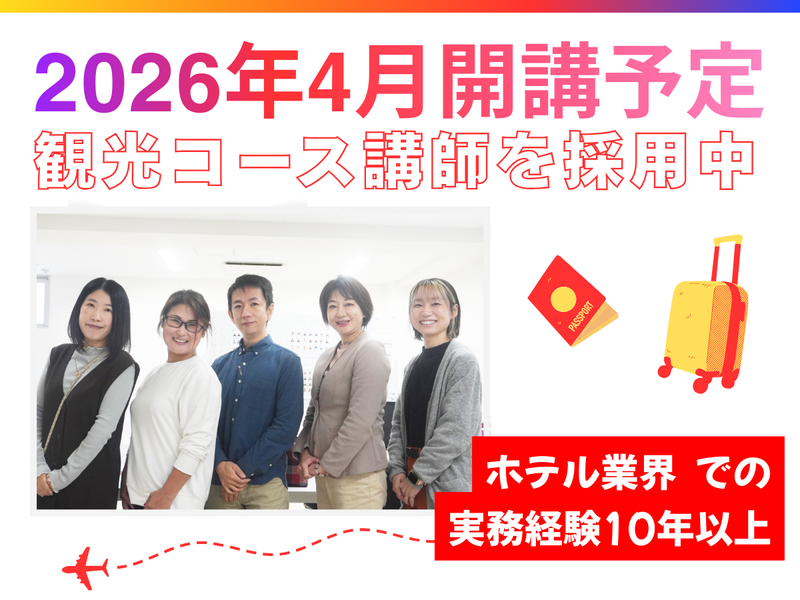 学校法人愛和学園の求人・転職情報