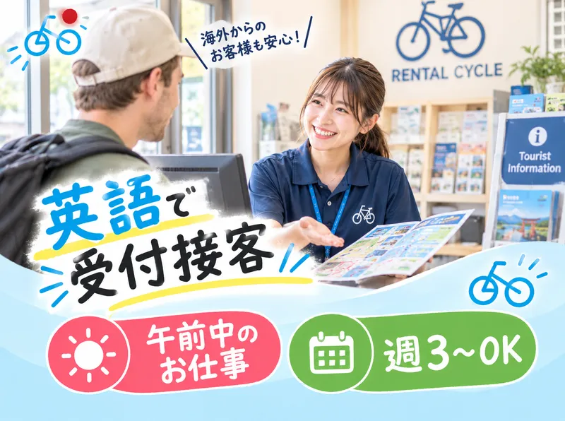 株式会社ステイドリーム　京都ecoトリップ四条烏丸店のアルバイト・バイト求人情報