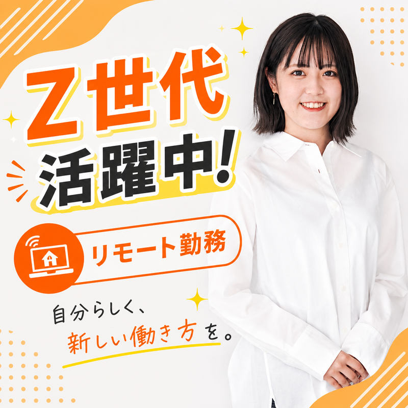 株式会社Ｓａｌｅｓ　ｓｙｎｅｒｇｙの求人・転職情報