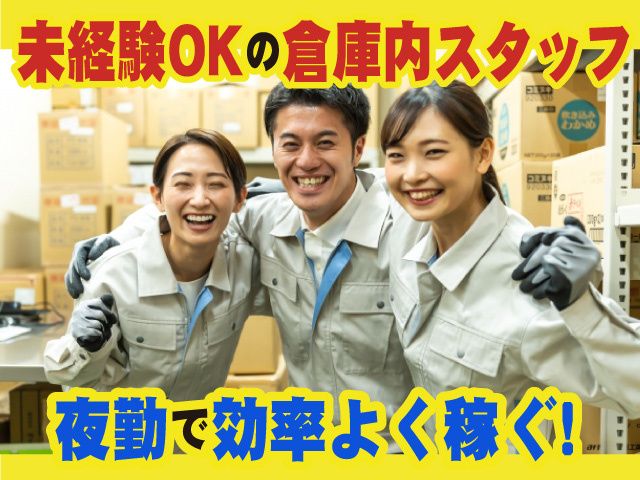 株式会社トラストサービスのアルバイト・バイト求人情報-03