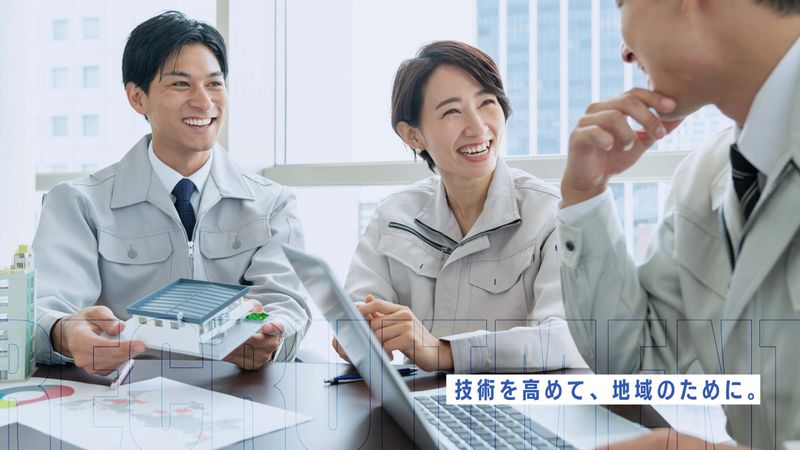 株式会社中部綜合コンサルタントの求人・転職情報