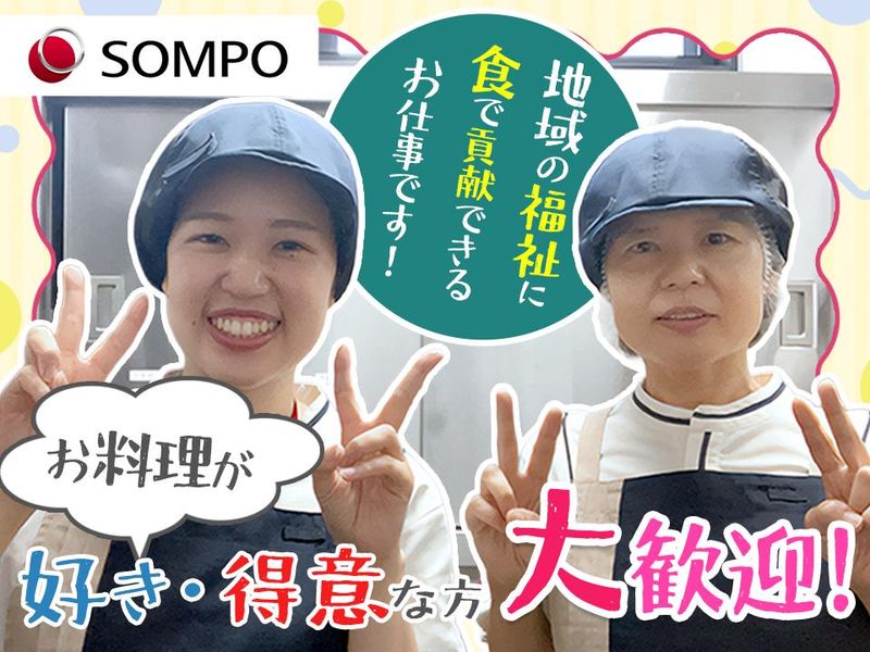 SOMPOケア ラヴィーレレジデンス福岡別府　 SOMPOケアフーズ株式会社のアルバイト・バイト求人情報-09