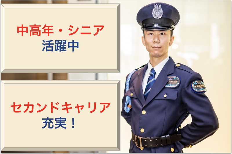 東京警備保障株式会社の求人・転職情報