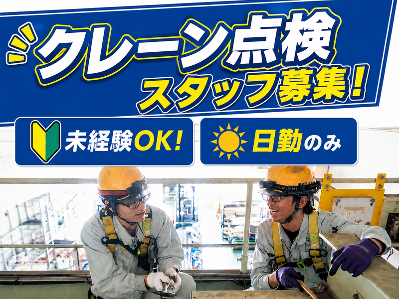 株式会社愛和産業の求人・転職情報