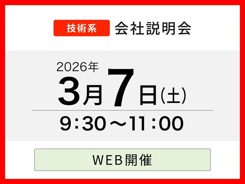 新菱冷熱工業株式会社