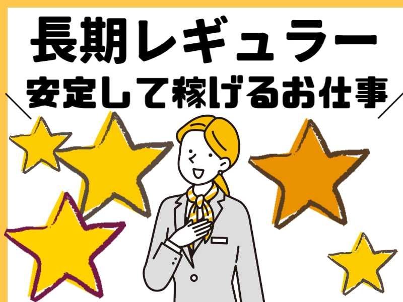 キャリアップ株式会社のアルバイト・バイト求人情報-13