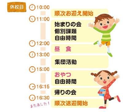 ポニーライド日吉のアルバイト・バイト求人情報-05