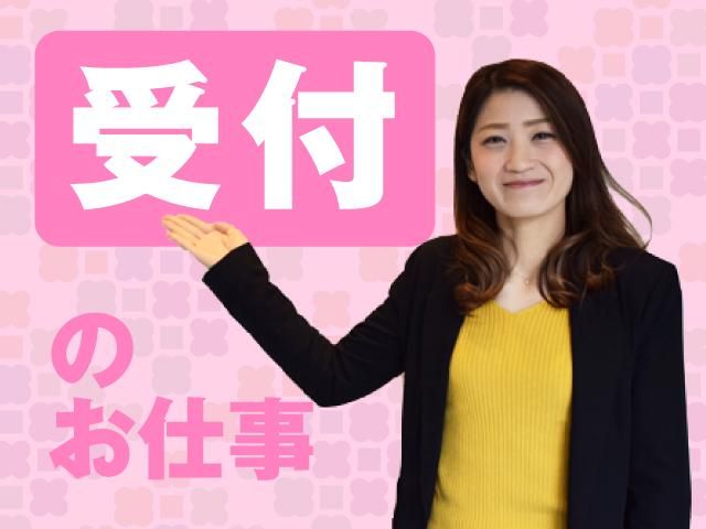 ジョブシティ(株式会社ケイ・プランニング)の派遣求人情報