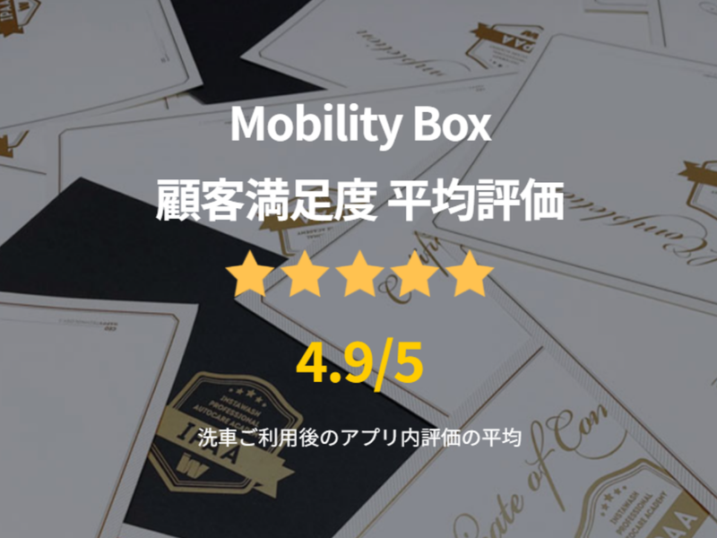 株式会社Ｍｏｂｉｌｉｔｙ　Ｂｏｘの求人・転職情報