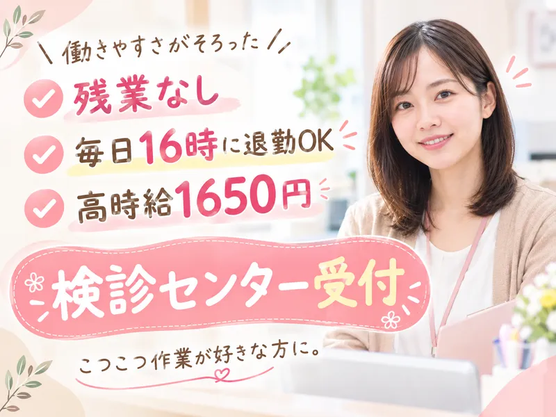 株式会社ヒューマン・キャピタル・マネージメントのアルバイト・バイト求人情報