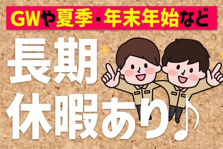 久米電気株式会社の求人・転職情報