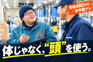 株式会社ロジスティクス・ネットワーク(ニチレイロジグループ)の求人・転職情報