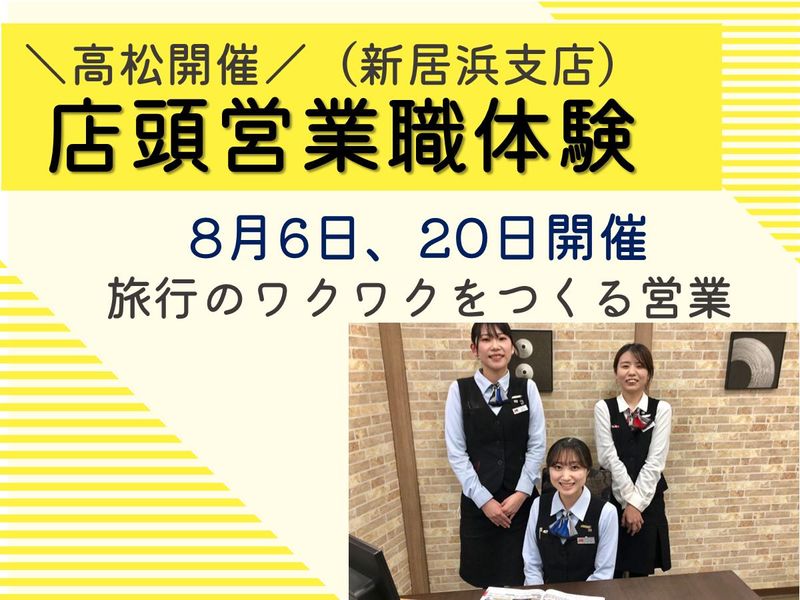 株式会社トラベルビジョン