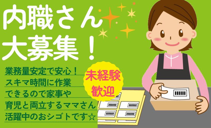 株式会社IWAMAの求人・転職情報