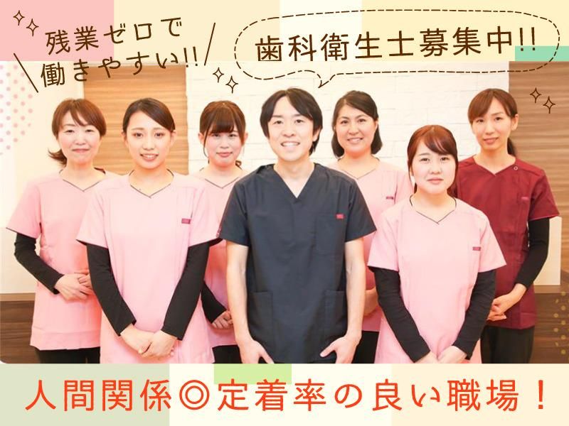 羽衣歯科クリニックの求人・転職情報