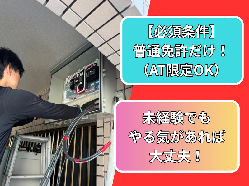 ランテック株式会社のアルバイト・バイト求人情報-02