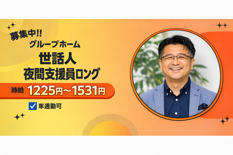 合同会社アスリードのアルバイト・バイト求人情報-13