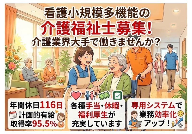 セントケア宮城 株式会社の求人・転職情報