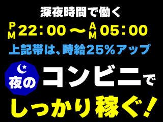 株式会社プログレスのアルバイト・バイト求人情報-03