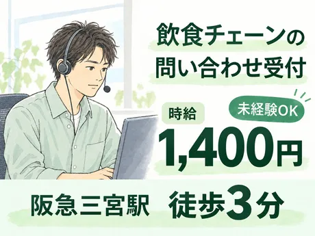 株式会社ワールドスタッフィングHS事業部のアルバイト・バイト求人情報