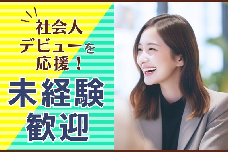 株式会社 ヒューマントラストのアルバイト・バイト求人情報-02