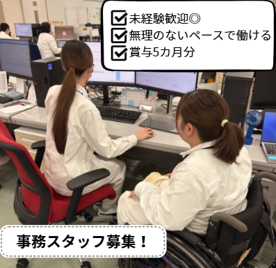 ホンダ太陽株式会社の求人・転職情報