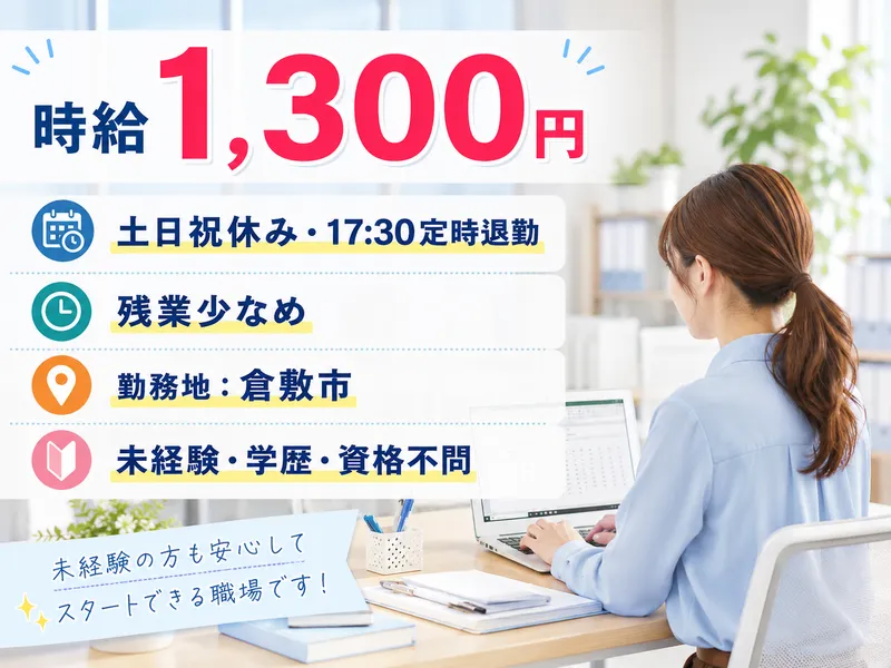 タッグ株式会社の求人・転職情報