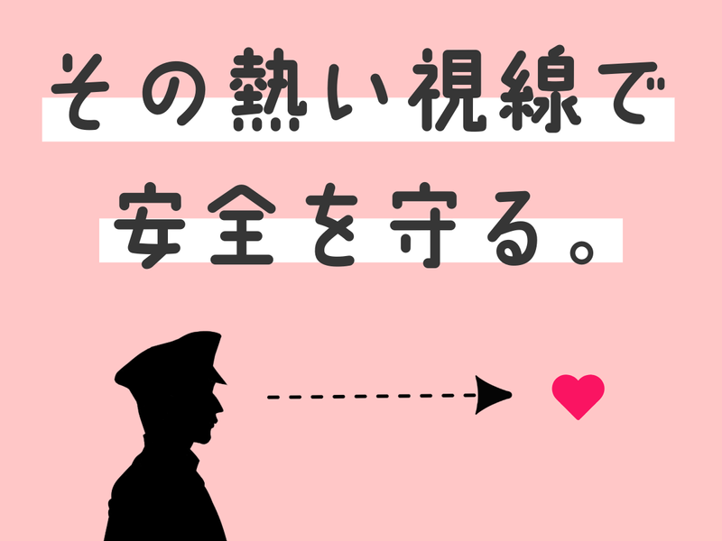 東急セキュリティ株式会社の求人・転職情報