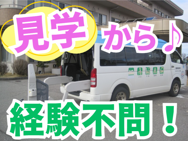 医療法人社団田谷会　レイクサイド木場のアルバイト・バイト求人情報-02