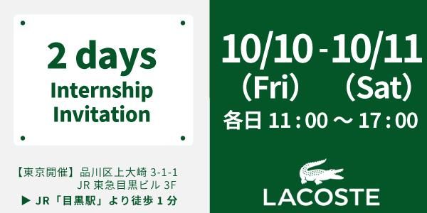 株式会社ラコステジャパン