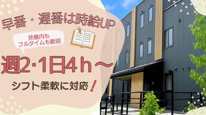 ライブラリ東浦和(株式会社リビングプラットフォームケア)のアルバイト・バイト求人情報-04