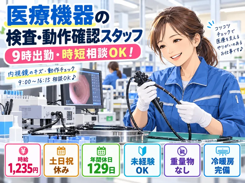 株式会社NCI 白河支店(西郷村)のアルバイト・バイト求人情報