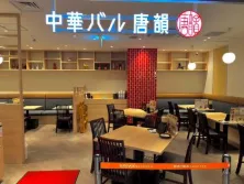 有限会社瑞豊貿易の求人・転職情報
